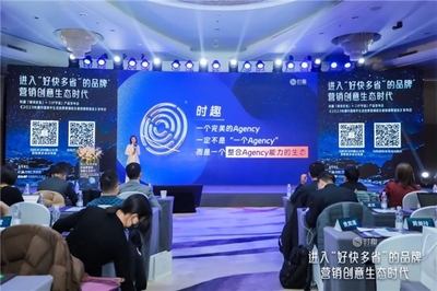 時趣發(fā)布銀河優(yōu)選與IP宇宙產(chǎn)品，重塑廣告業(yè)生態(tài)服務(wù)模式