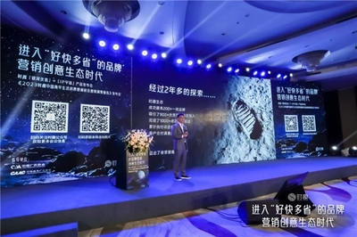 時趣創(chuàng)新發(fā)布「銀河優(yōu)選」+「IP宇宙」，打造廣告業(yè)生態(tài)服務(wù)新模式