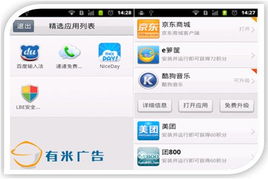 移動廣告業(yè)需向移動游戲開發(fā)商學(xué)習(xí)的三件事